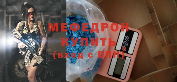 мяу мяу кристалл Белокуриха