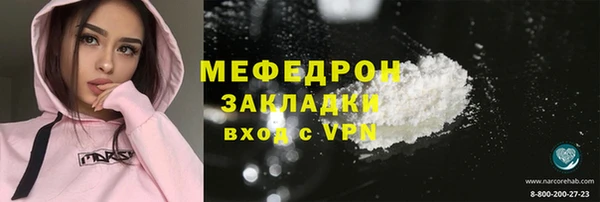 мяу мяу кристалл Белокуриха