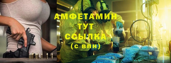 мяу мяу кристалл Белокуриха