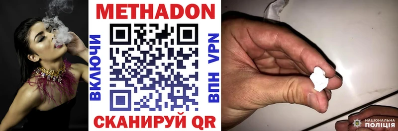Метадон кристалл Козловка